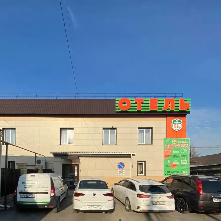 Отель ДарСити — фото 1