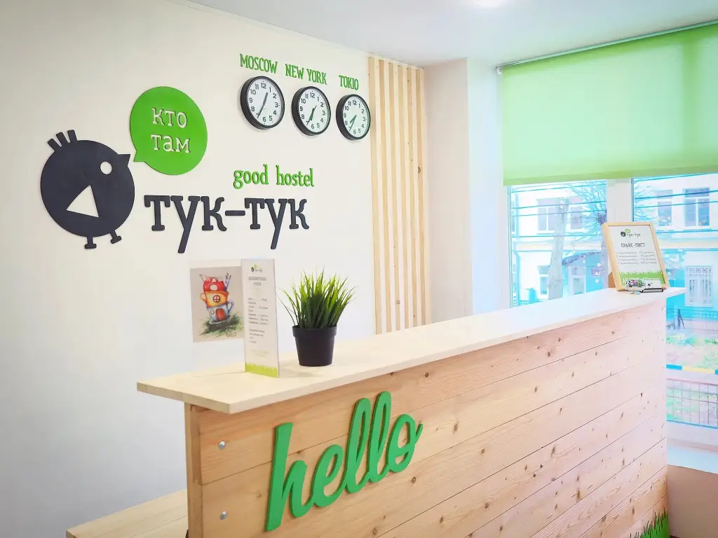 Хостел Тук-тук — фото 1