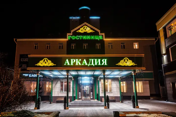 Чита: Гостиница Аркадия