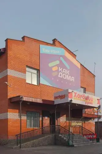 Чита: Kak Doma Hostel