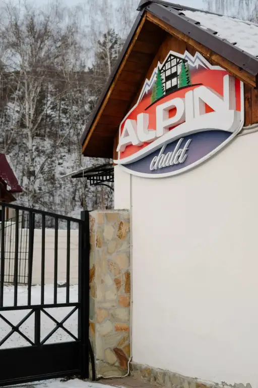 Alpine Chalet — фото 1