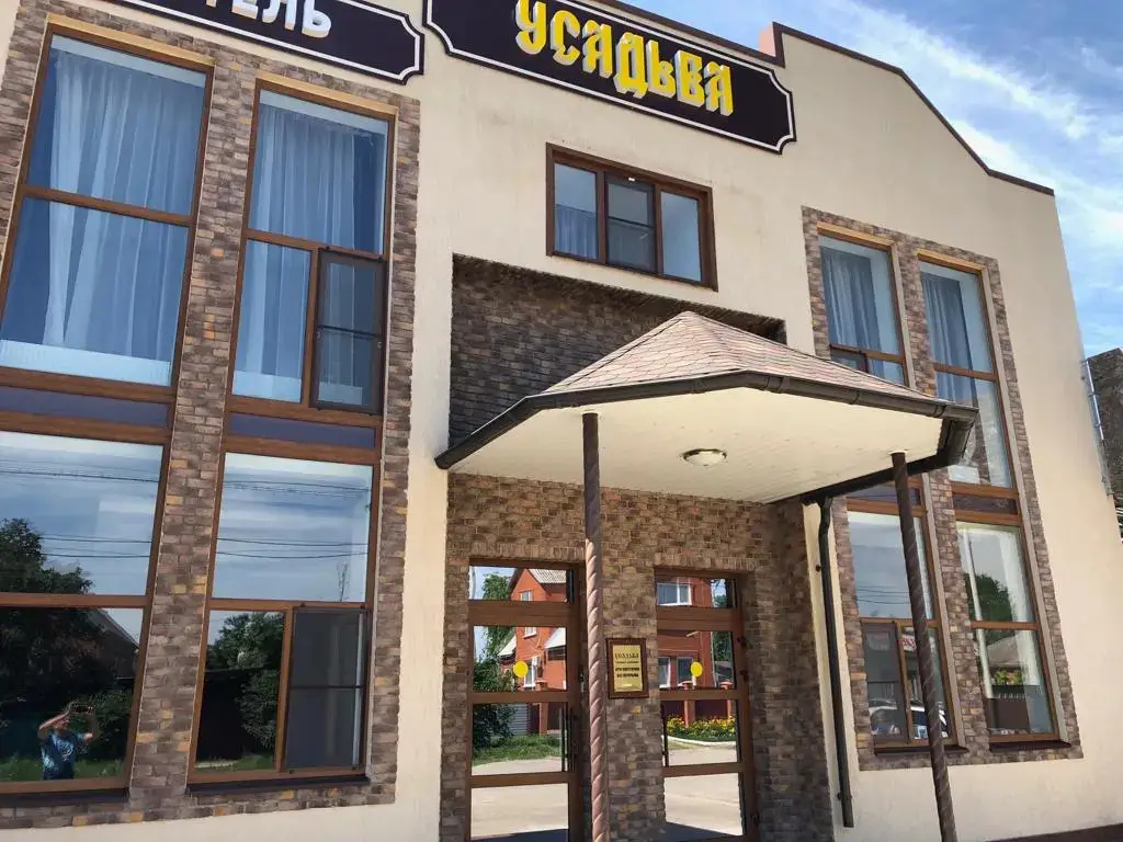 Ленинградская: Гостиница Усадьба Ленинградская