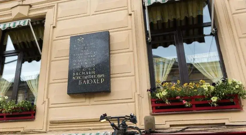 Sukhaparina: Tchaikovsky House