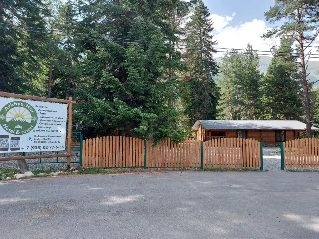 Архыз: Гостевой Дом Arkhyz Nur Ski