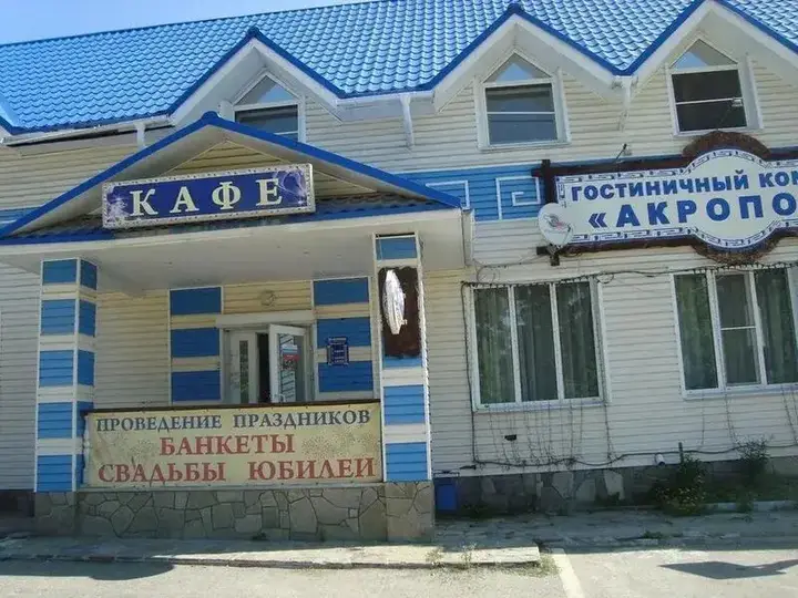 Кыштым: Акрополь