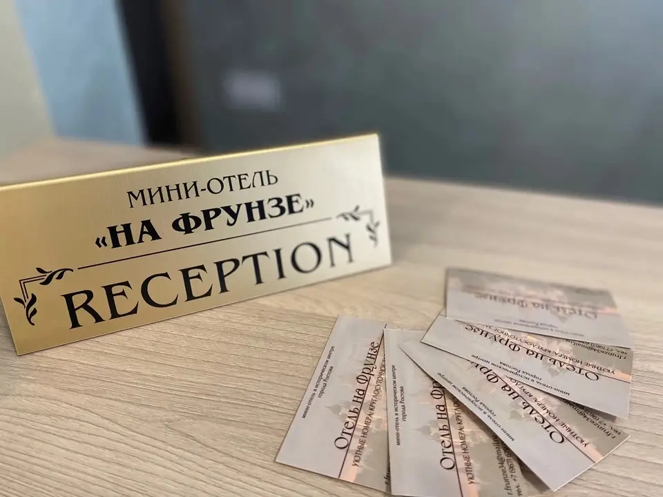 Мини-отель На Фрунзе — фото 1