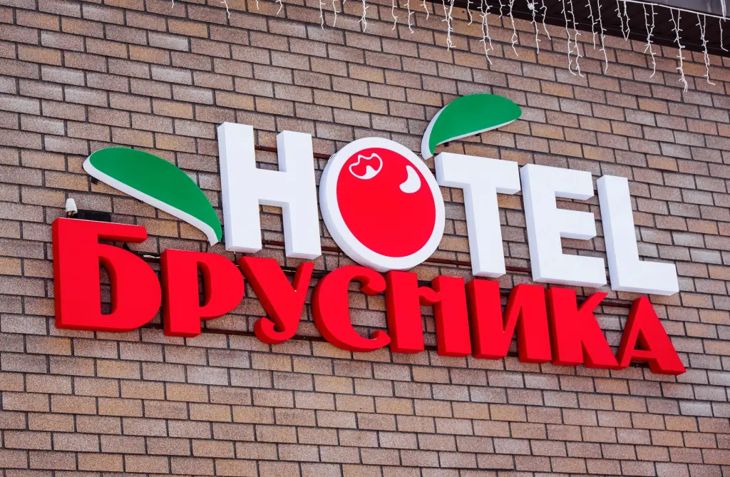 Архыз: База Отдыха Hotel Brusnika