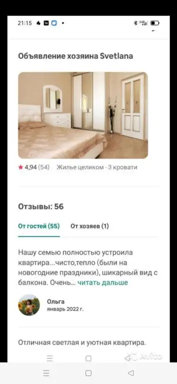 Сочи: Way (Vej)