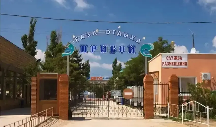 Саки: Отель Домик у моря