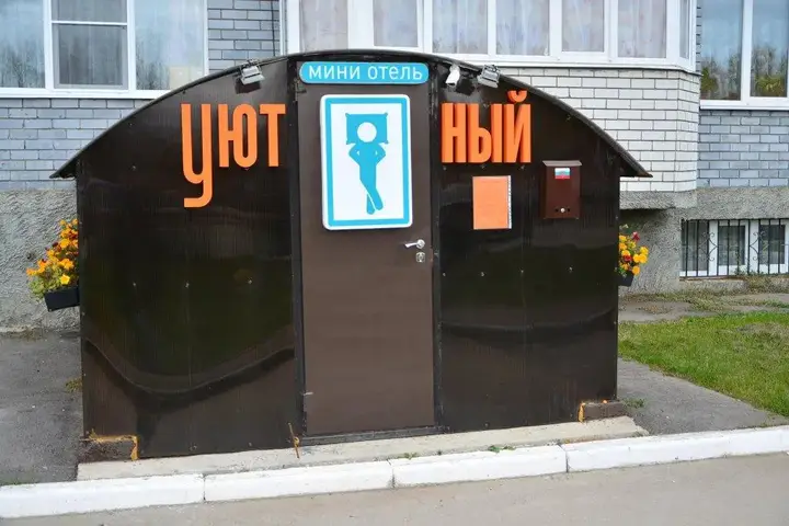 Чебоксары: Uyutnyij Hostel