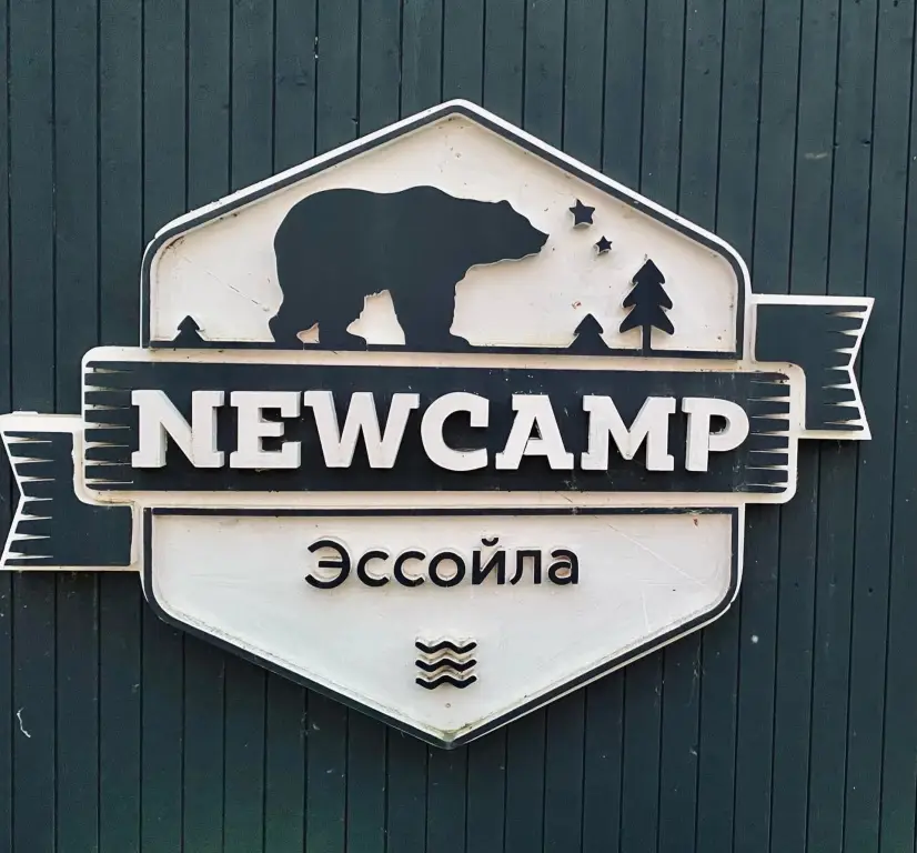 Алекка: Кемпинг New Camp