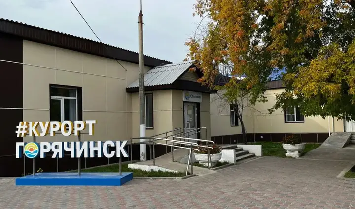 Горячинск: Kurort Gorjachinsk