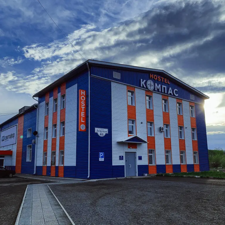 Кунгур: Хостел Компас
