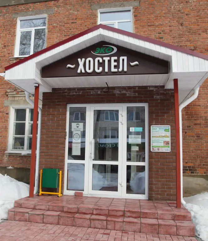 Хостел Эко-Хостел — фото 1