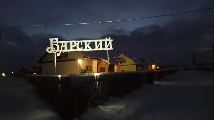 Старая Ладога: Гостевой дом Барский