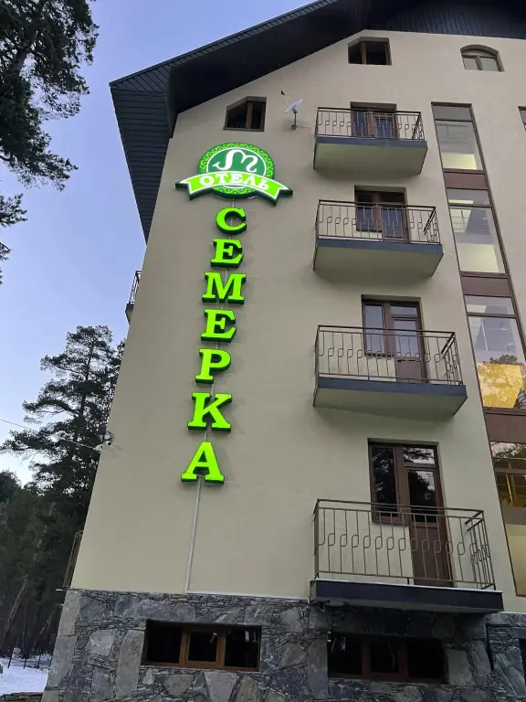 Терскол: Отель Семёрка