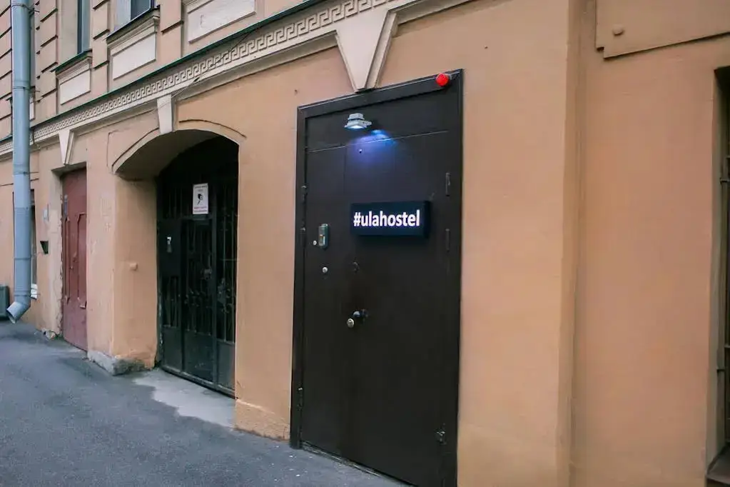 Хостел Юла — фото 1