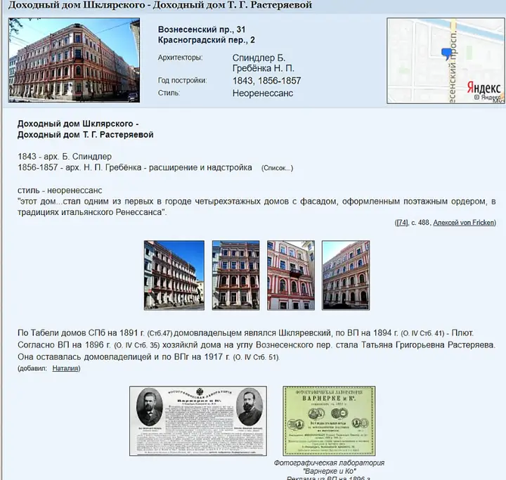 Санкт-Петербург: Гостевой дом Коломна