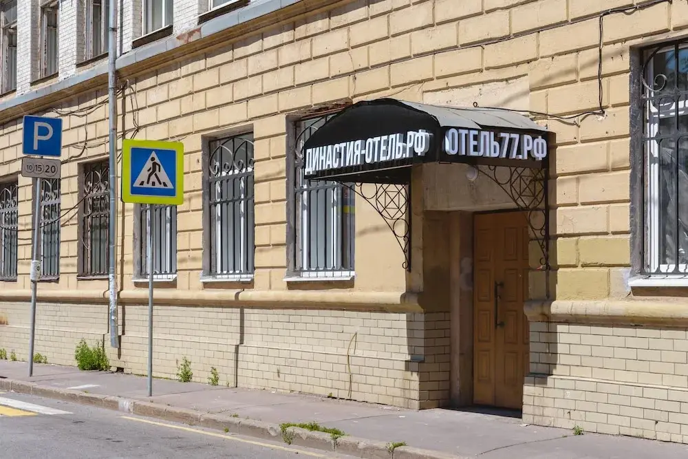 Pogostim Hostel On Belorusskaya — фото 1