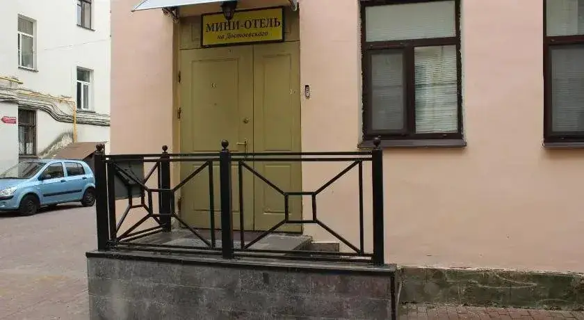 Inn Dostoevskiy — фото 1