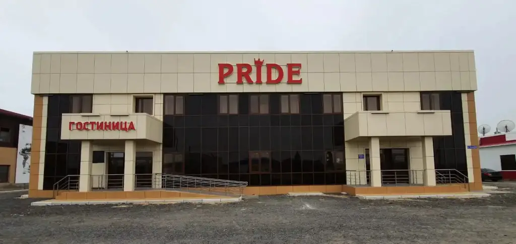 Новый Уренгой: Отель Pride