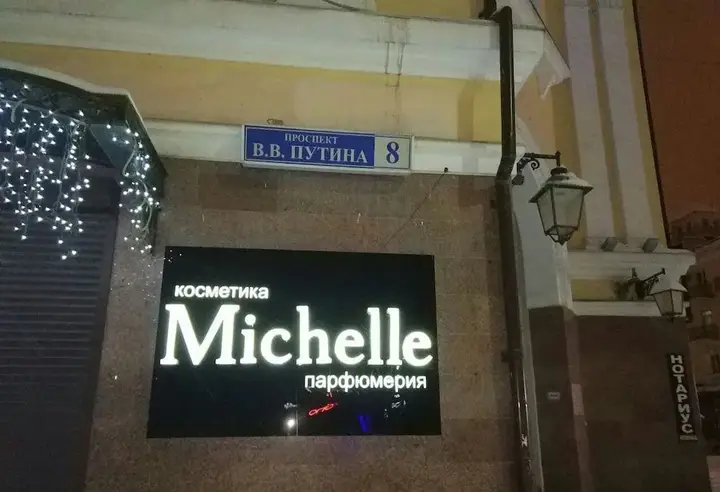 Грозный: Uyut on Prospekt Putina 19