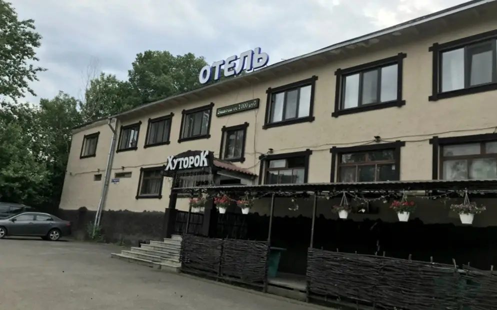 Хостел Хуторок — фото 1
