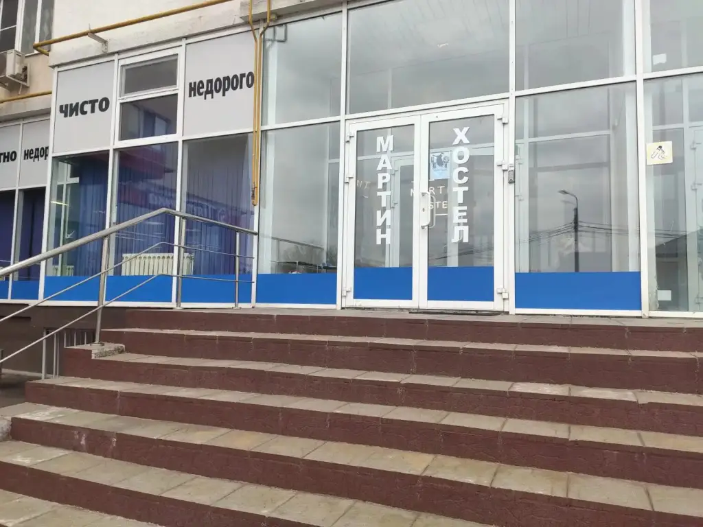 Коломна: Martin Hostel