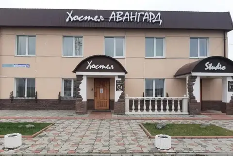 Хостел Авангард — фото 1