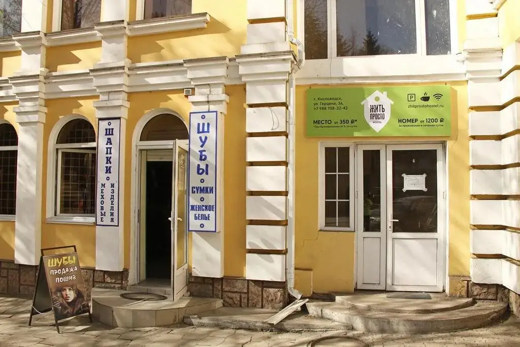 Кисловодск: Zhit Prosto Kislovodsk Hostel