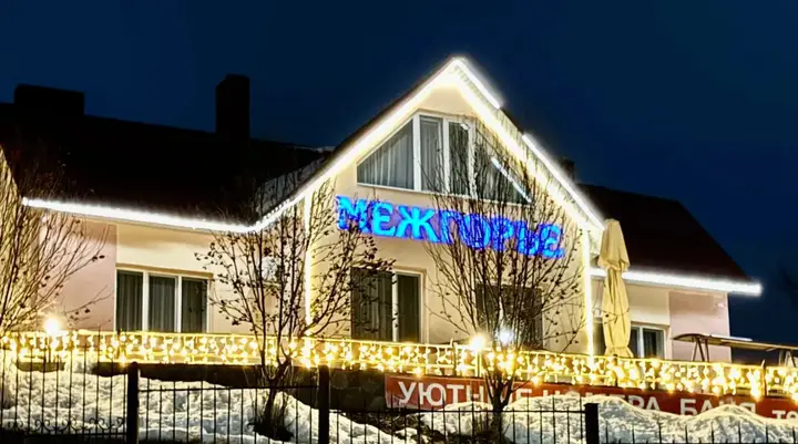 Абзаково: Меблированные комнаты Межгорье