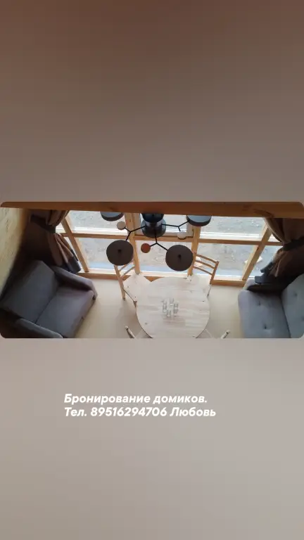 Улан-Удэ: Глэмпинг Любава