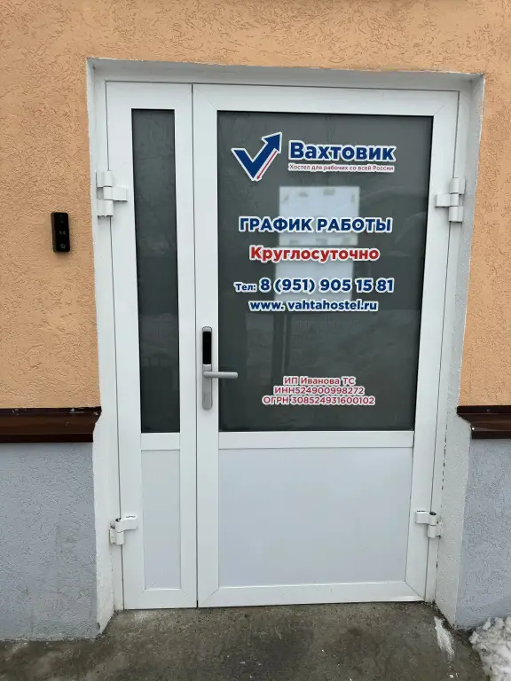 Дзержинск: хостел Вахтовик