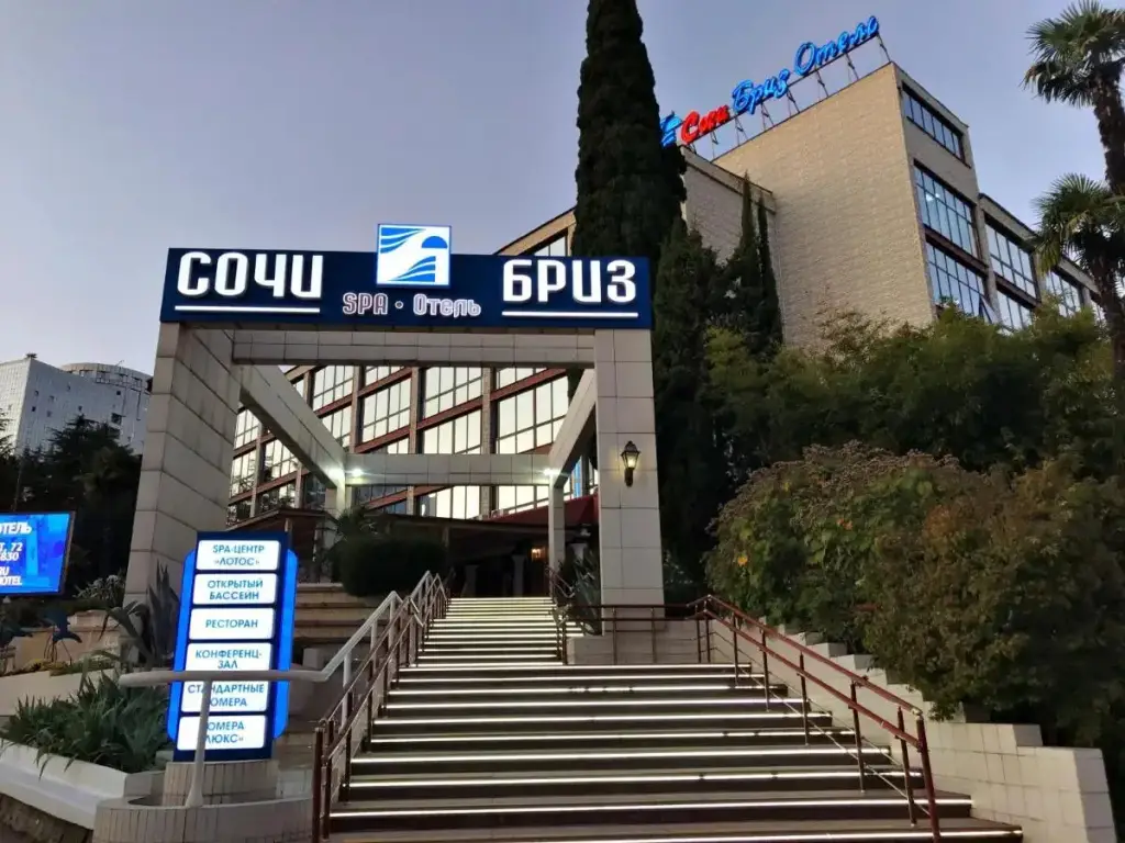 Сочи: Отель Сочи-Бриз