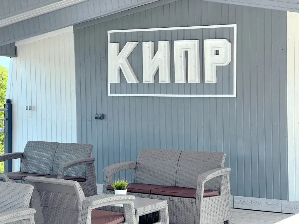 Геленджик: Hotel Kipr Gelendzhik