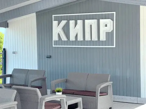 Hotel Kipr Gelendzhik — фото 1