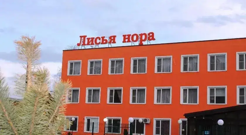 Псебай: Лисья Нора