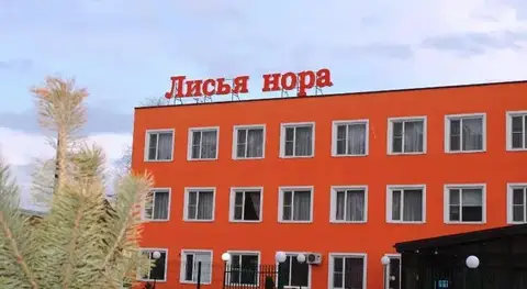 Лисья Нора — фото 1