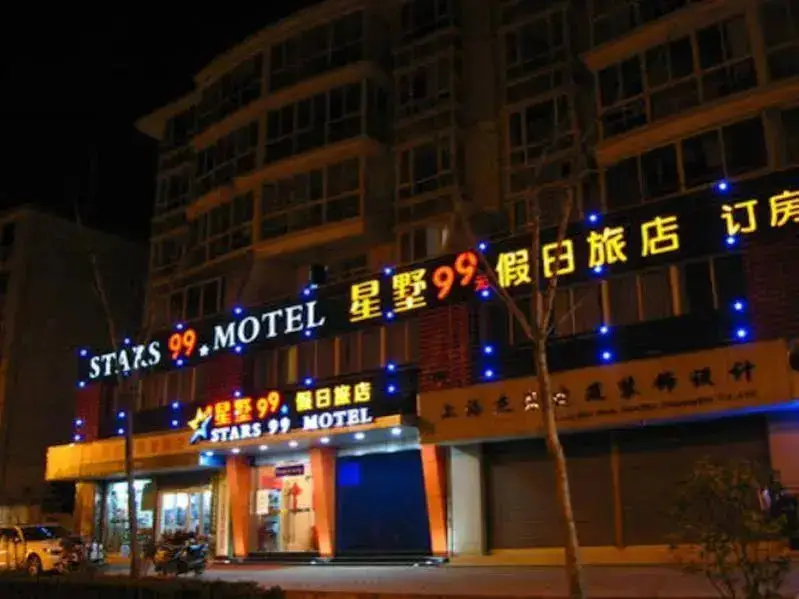 Шанхай: Stars 99 Motel Shanghai University of Finance and Economics