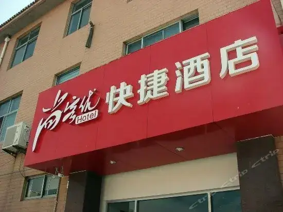 Thank You Hotel Jinan Jiyang — фото 1