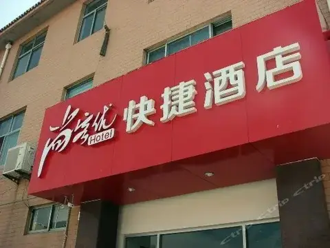 Thank You Hotel Jinan Jiyang — фото 1