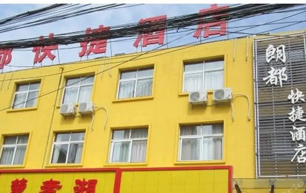 Сиань: Xi'an Langdu Express Hotel