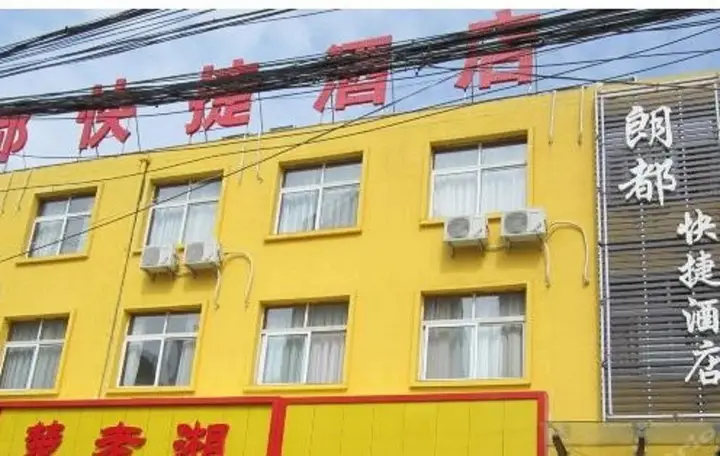 Сиань: Xi'an Langdu Express Hotel