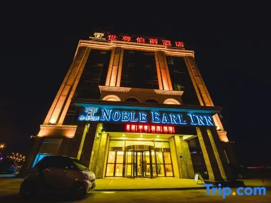 Noble Earl Hotel — фото 1