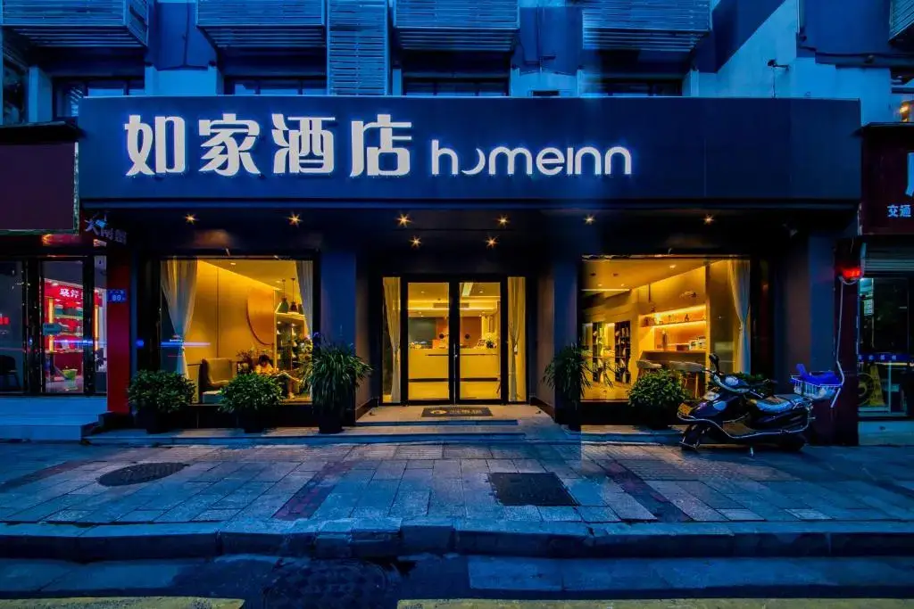 Home Inn Changsha Railway Station Bayi Road — фото 1