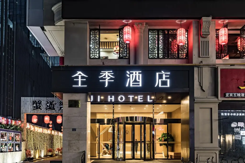 Ji Hotel Nanjing Xinjiekou Central Shopping Center — фото 1