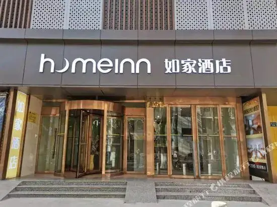 Сиань: Home Inn (Xi'an Dayan Pagoda Tongyifang)