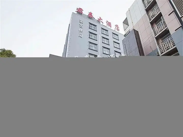 Чанша: Xiangyun Juntai Hotel