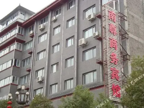 Nanzun Business Hotel — фото 1