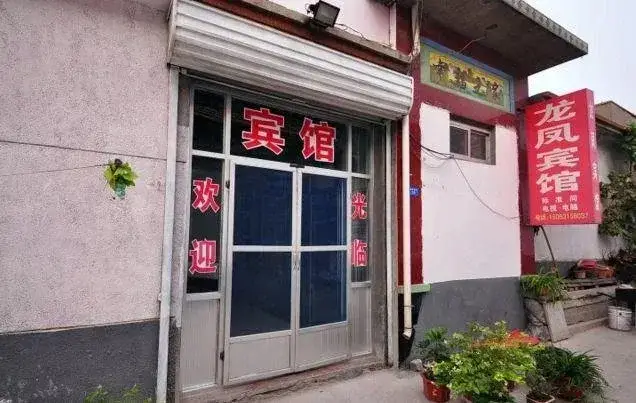 Zhangqiu Longfeng Inn — фото 1